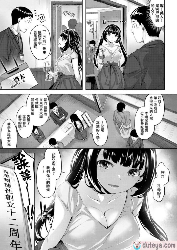 〈[雛咲葉] 濡れた花のにおい[無修正][193P]〉