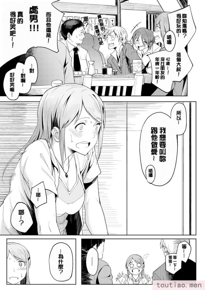 〈[虎助遥人] しあわせっくす 很幸福的性愛 [無修正] V2[217P]〉