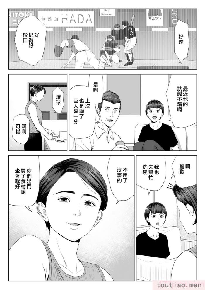 〈[多摩豪] 義母の使える身体。 [中国翻訳][76P]〉