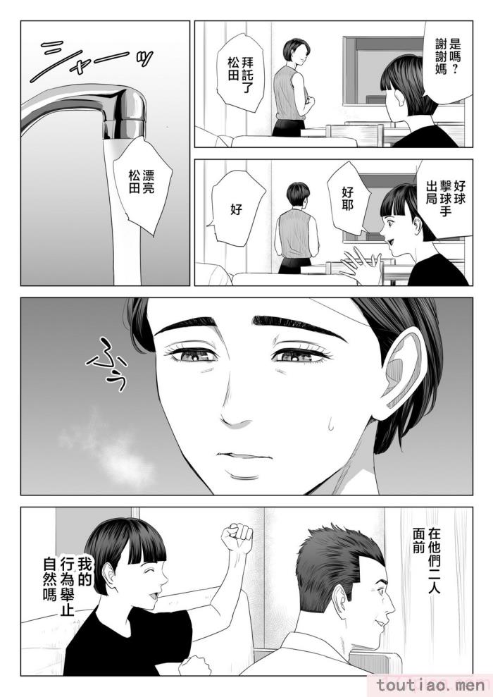 〈[多摩豪] 義母の使える身体。 [中国翻訳][76P]〉