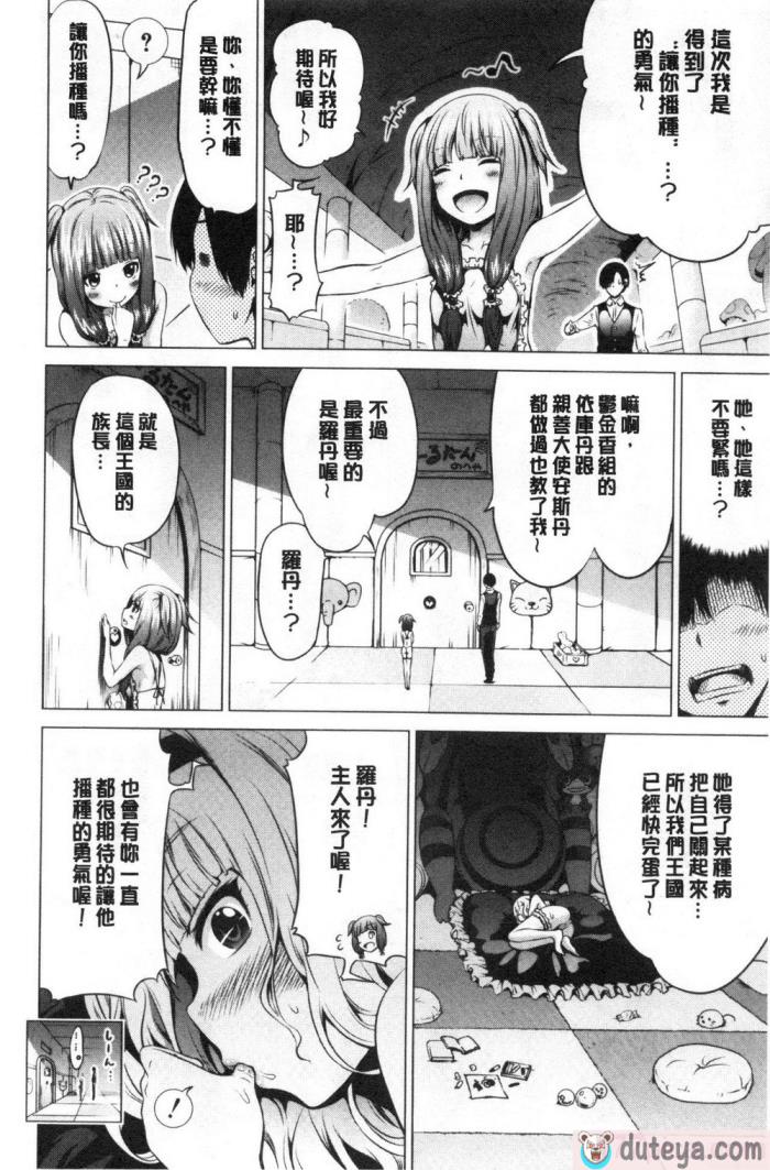〈[赤月みゅうと] 异世界ハーレムパラダイス♡[437P]〉