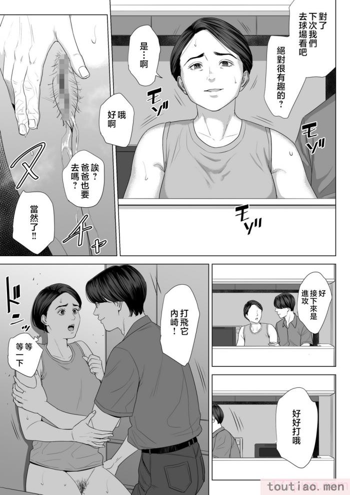 〈[多摩豪] 義母の使える身体。 [中国翻訳][76P]〉