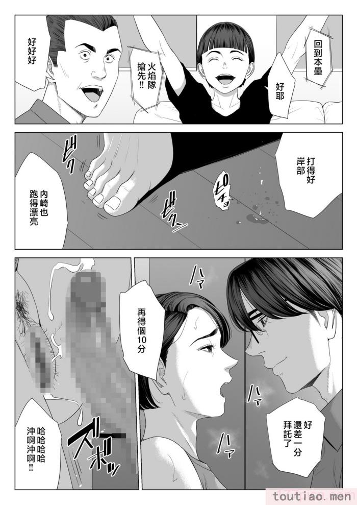 〈[多摩豪] 義母の使える身体。 [中国翻訳][76P]〉