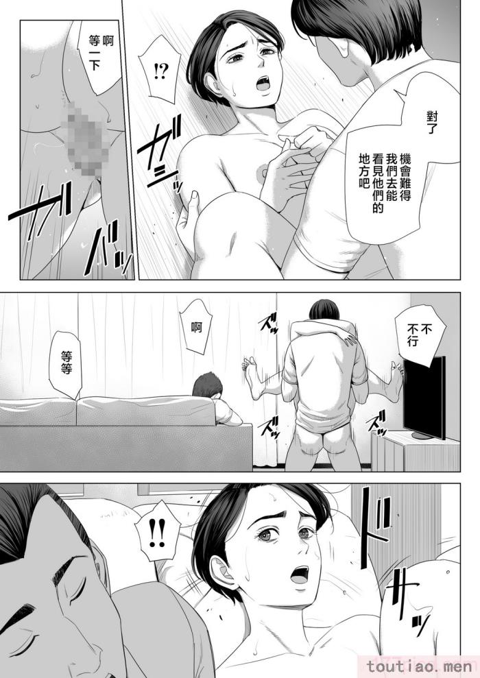 〈[多摩豪] 義母の使える身体。 [中国翻訳][76P]〉