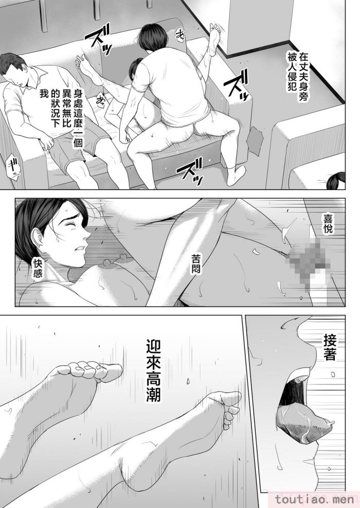 〈[多摩豪] 義母の使える身体。 [中国翻訳][76P]〉