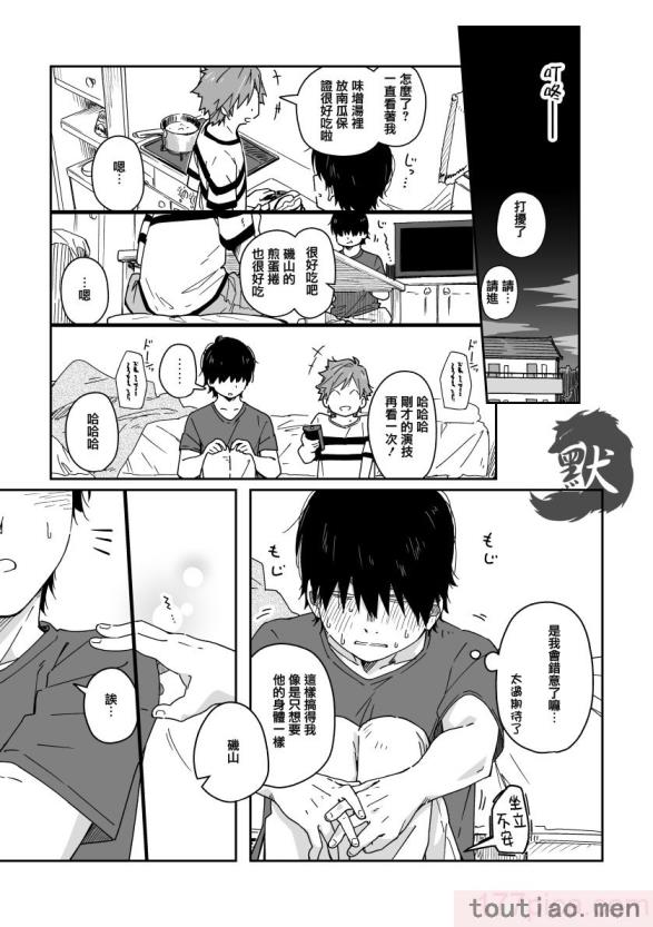 〈[麦茶房 (黒豆麦茶)] ボーイフレンド -黒豆麦茶 短編集-[82P]〉