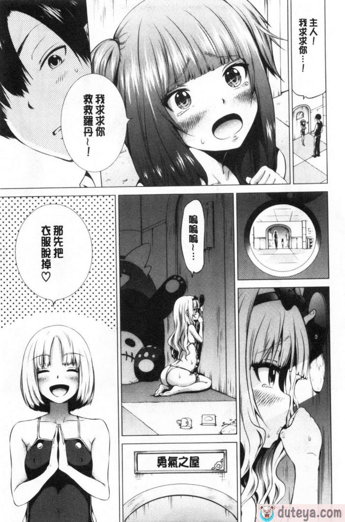 〈[赤月みゅうと] 异世界ハーレムパラダイス♡[437P]〉