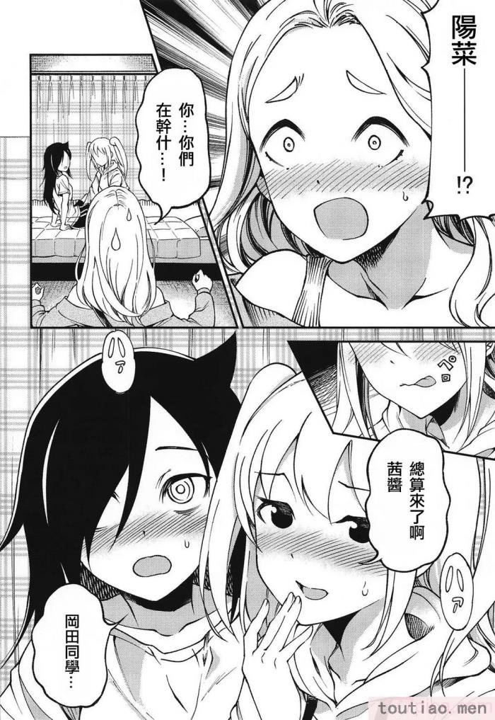 〈[梅本制作委員会 (よろず)] モコモテEcstasy (私がモテないのはどう考えてもお前らが悪い!)[67P]〉