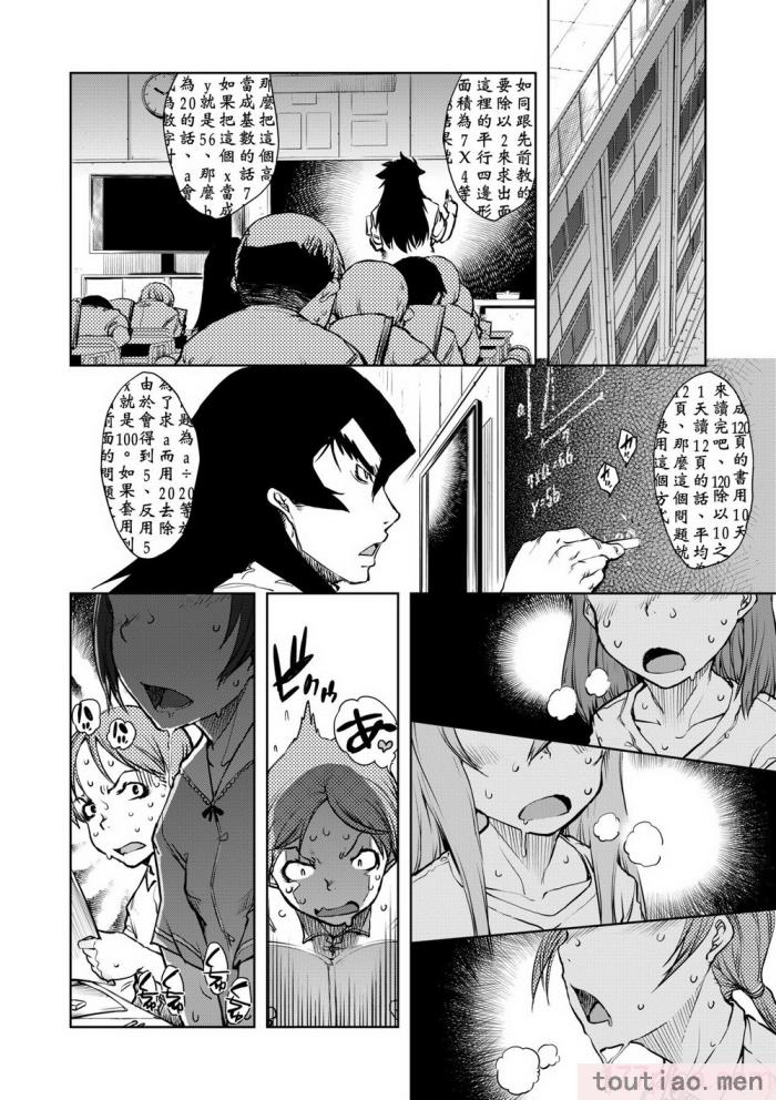 〈[鈴木狂太郎] 人狼教室 [中国翻訳] [無修正] [DL版][207P]〉