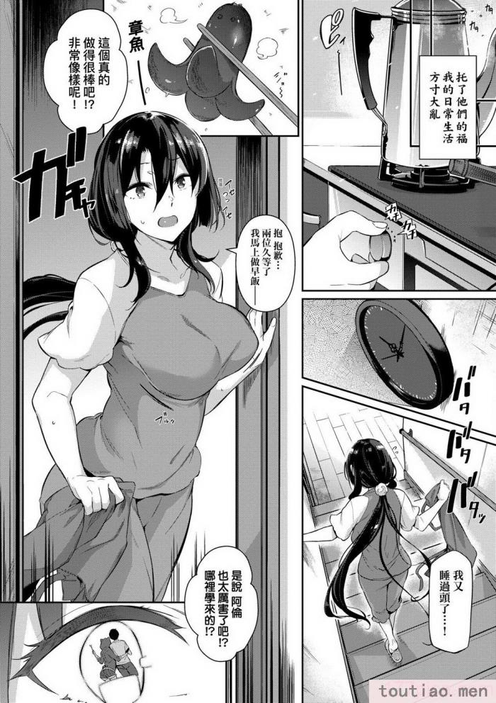 〈[黒ノ樹] Garden 特裝版  高嶺家の三輪華~ampoule『0』  虎穴、蜜瓜特典 [中国翻訳][275P]〉