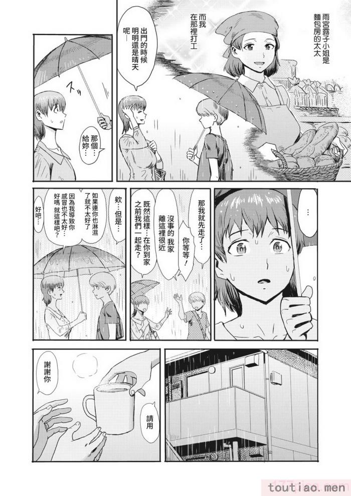 〈[黒岩瑪瑙] 熟妻下宿童貞喰い 【拼接版】[217P]〉