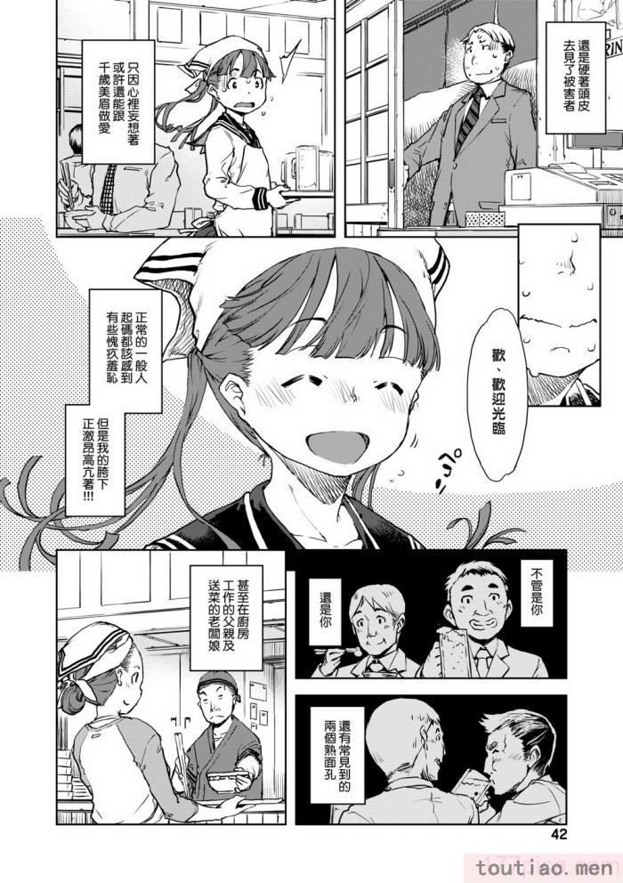 〈[鈴木狂太郎] JC’S TRIP [中国翻訳] [無修正] [DL版][207P]〉