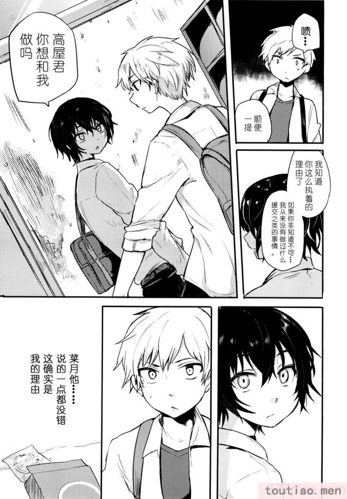 〈[青色一座 (あおいろ一号)] のらねことレインデイズ [USEDGUMI个人汉化][78P]〉