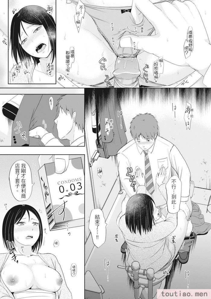 〈[黒金真树] 夫妻は互いの知らぬ间に -谁が一番悪いでしょうか- [中国翻訳] [无修正] [DL版][207P]〉