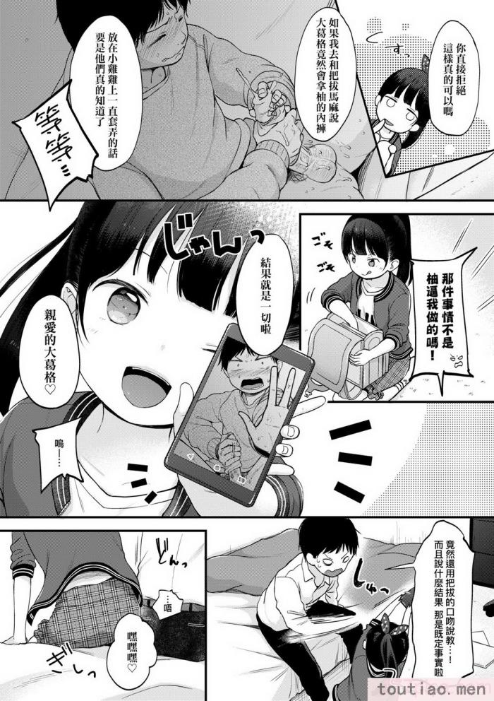 〈[清宮涼] まんなか。 [中国翻訳] [無修正] [DL版][195P]〉