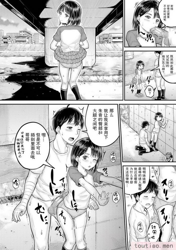 〈[国崎蛍] みんな小っちゃくて みんなエッチ｜每个人都很小每个人都很色 [sky110036汉化] [DL版][197P]〉