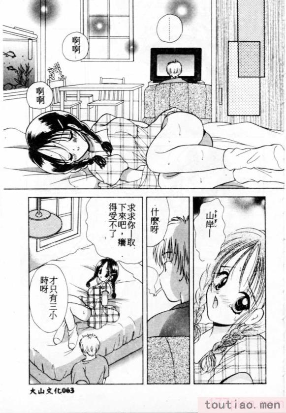 〈[後藤羽矢子] 好きより大好き [中国翻訳][196P]〉