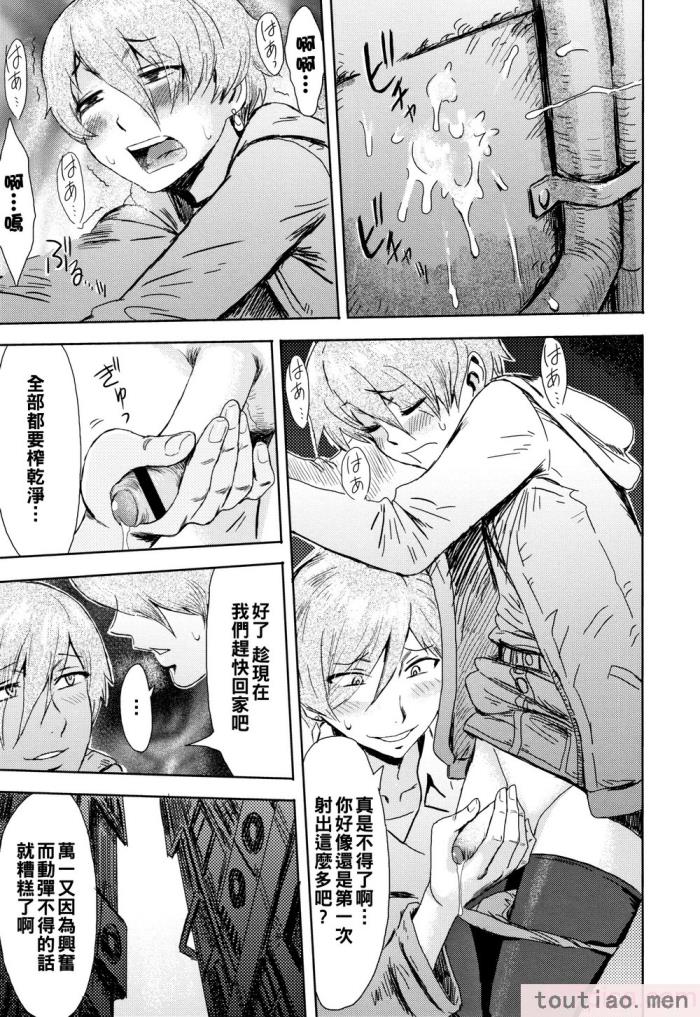 〈[黒岩玛瑙] たべごろ!背徳の果実   4Pリーフレット [不完全汉化][211P]〉