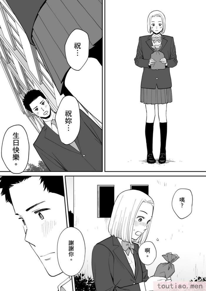 〈[桂あいり] カラミざかり番外編3～その後の新山～｜只想交歡的年紀 番外篇3 在那之後的新山 [中国翻訳] [無修正][106P]〉