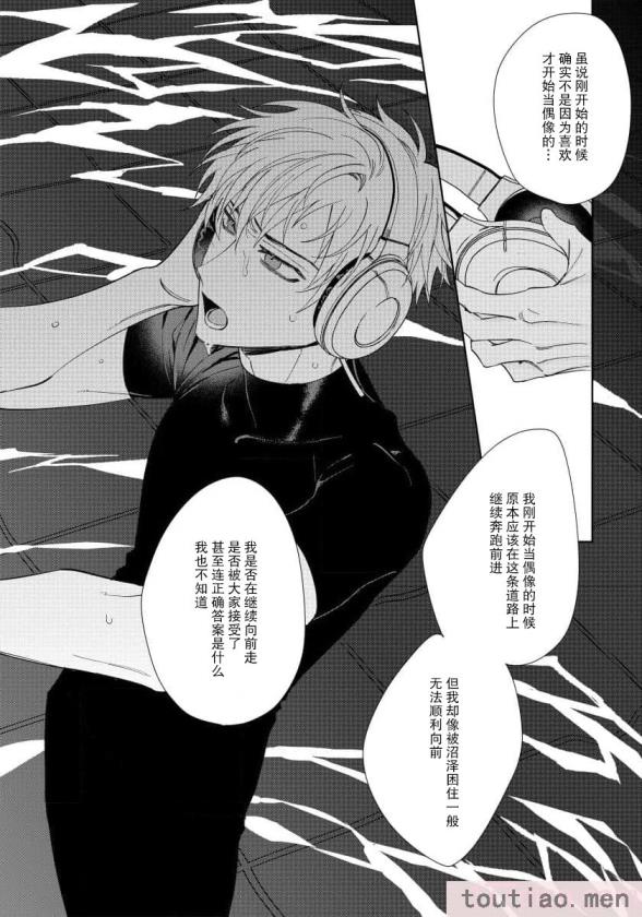 〈[冬至冬] 俺の推しは“神様”です! [莉赛特汉化组][195P]〉