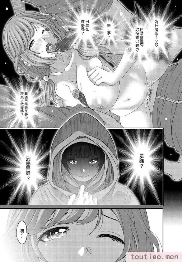 〈[椋蔵] ヒナミックス[361P]〉