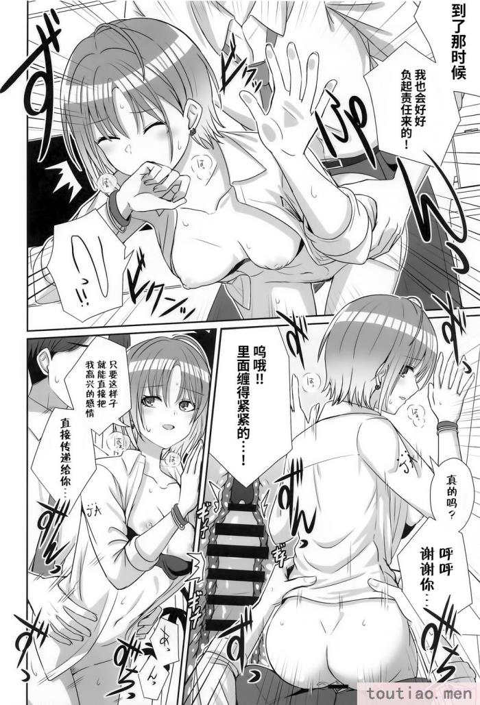 〈[練り物工場 (よろず)] ノクチルドスケベ合同誌 echichill～さよなら、純潔(とうめい)だった僕たち～ (アイドルマスターシャイニーカラーズ) [白杨汉化组][99P]〉