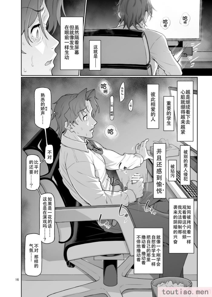 〈[極彩色 (彩社長)] 仲正イチカは先生の為なら (ブルーアーカイブ) [中国翻訳] [DL版][66P]〉