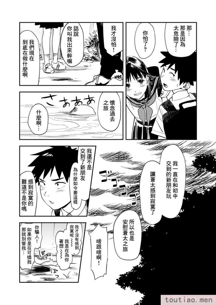 〈[鳥居座 (鳥居ヨシツナ)] 一生忘れられないセックス｜文過飾非漢化組] [文過飾非漢化組][53P]〉