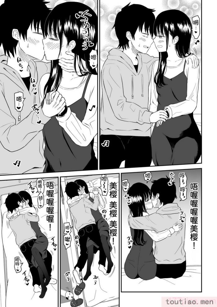 〈[虹照] クーデレJ◯2 楽園編 [甜族星人x我不看本子汉化][55P]〉