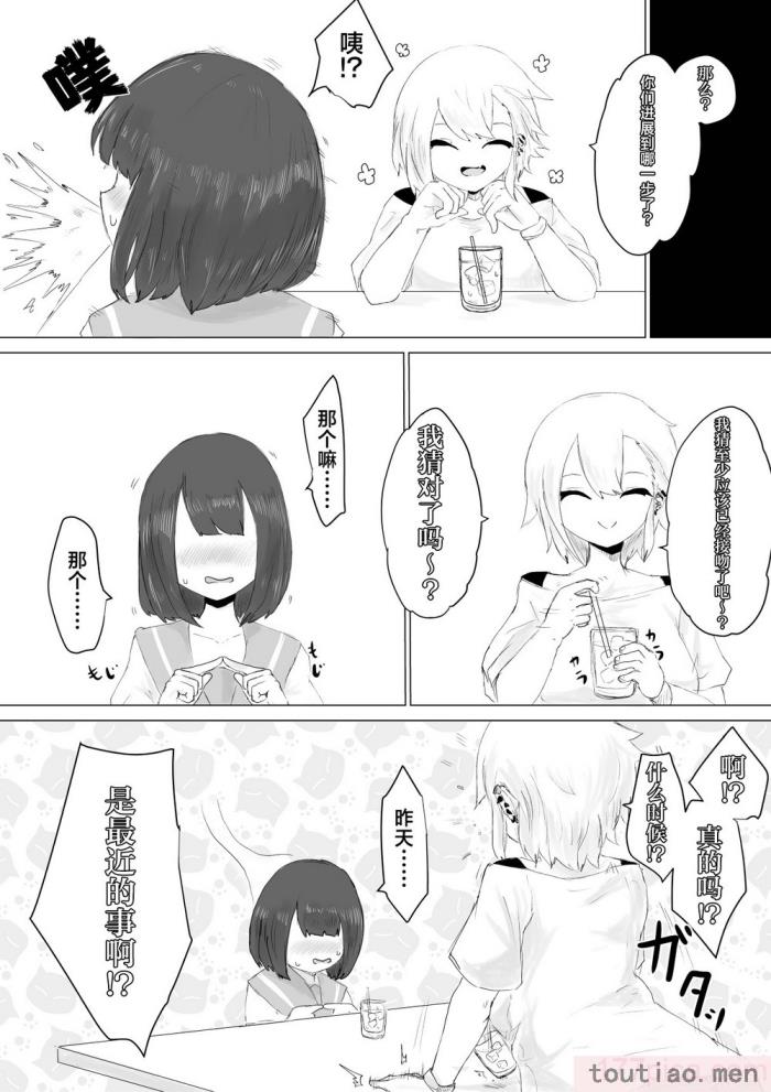 〈[電動もなか] 彼氏くんの粗チンじゃ満足出来なくて…｜男友君的杂鱼肉棒没法满足我、然后… [海伯苏特个人汉化][62P]〉