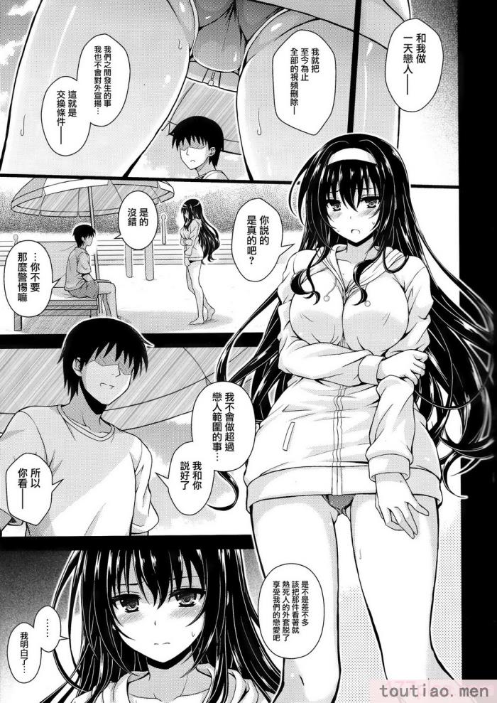 〈[夢屋本舗 (夢計画)] 本物ノユクエ 総集編 (冴えない彼女の育てかた) [中国翻訳][140P]〉