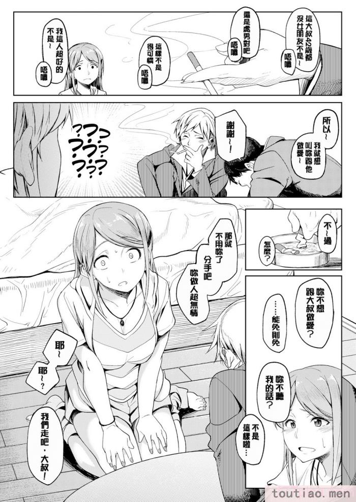 〈[虎助遥人] しあわせっくす 很幸福的性愛 [無修正] V2[217P]〉