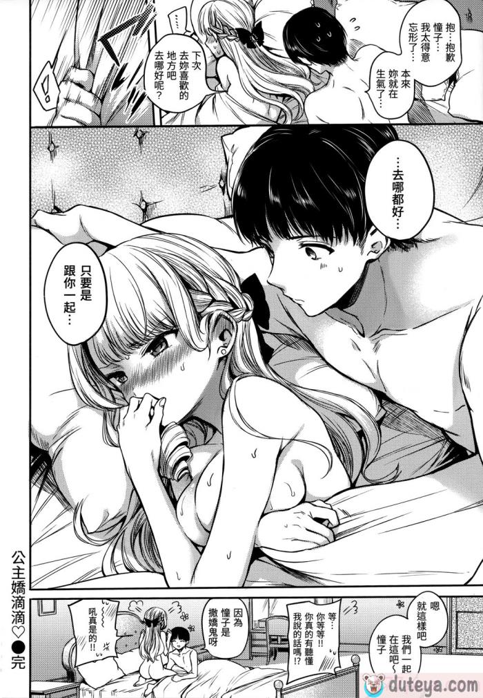 〈[雛原えみ] まい すうぃーと♡でびる [中国翻訳] [無修正][215P]〉