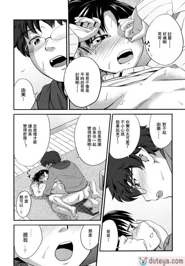 〈[椿十四郎] 姉妹みっくす [中国翻訳][187P]〉