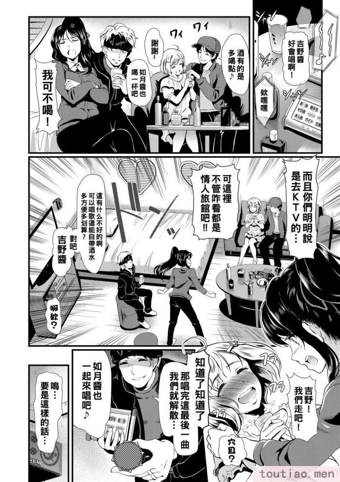 〈[宏式] ちょろメスイッチ [部份無修正][204P]〉