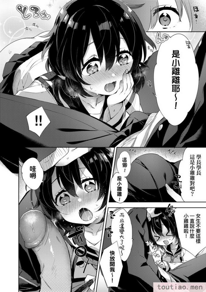 〈[冬みかん] えちえちスクールライフ [中国翻訳] [無修正] [DL版][208P]〉