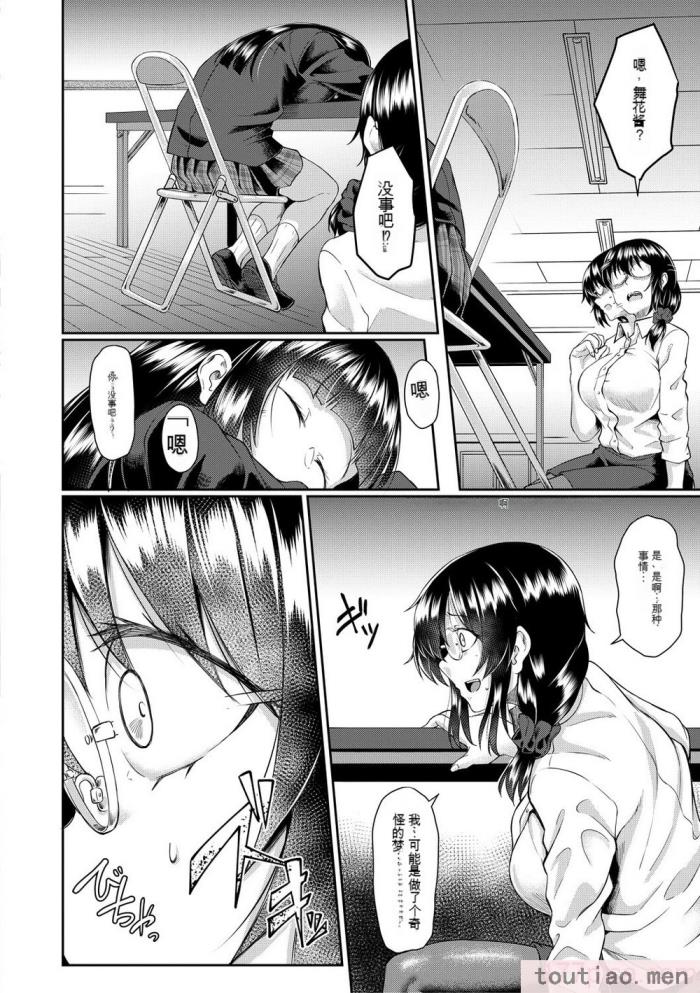 〈[平野河重] 処女強制性交[配菜機翻漢化組][216P]〉