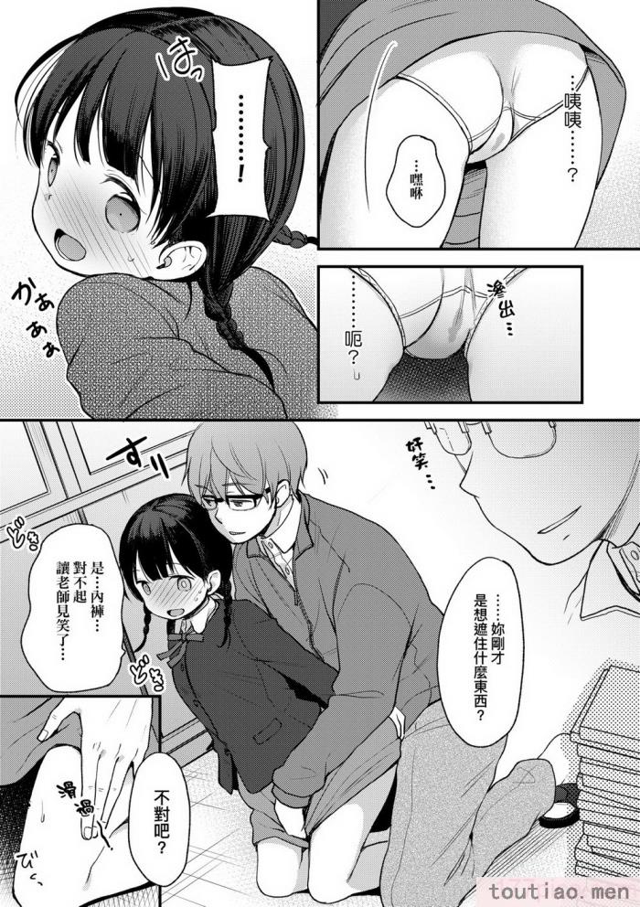 〈[清宮涼] ココロが読める彼と、エッチな妄想をする彼女。 [中国翻訳] [無修正] [DL版][211P]〉