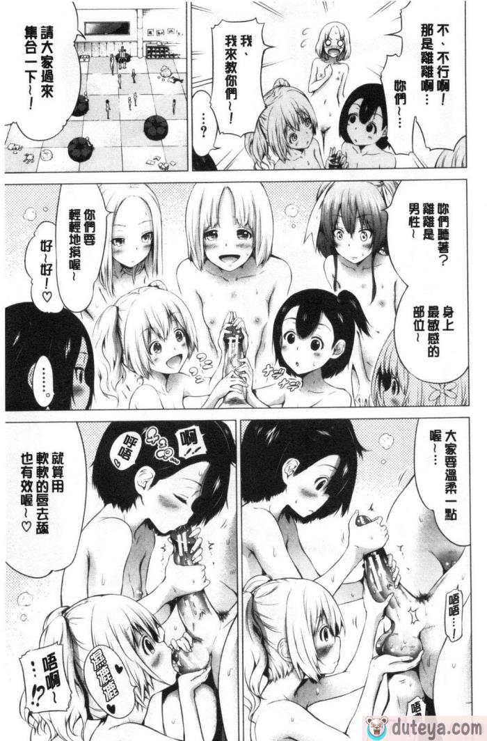 〈[赤月みゅうと] 异世界ハーレムパラダイス♡[437P]〉