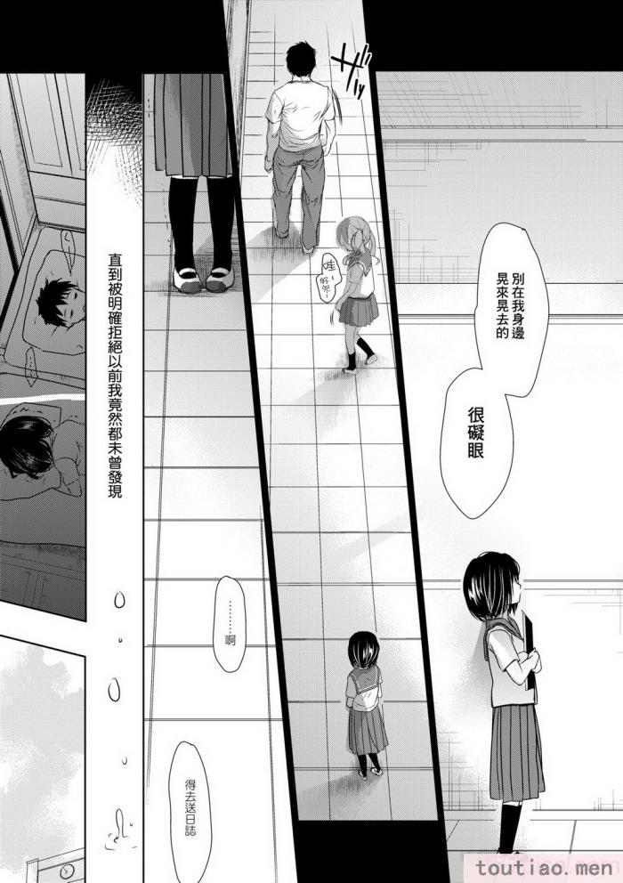 〈[岡田コウ] せんせいと、わたしと。 下 [中国翻訳] [無修正] [DL版][225P]〉