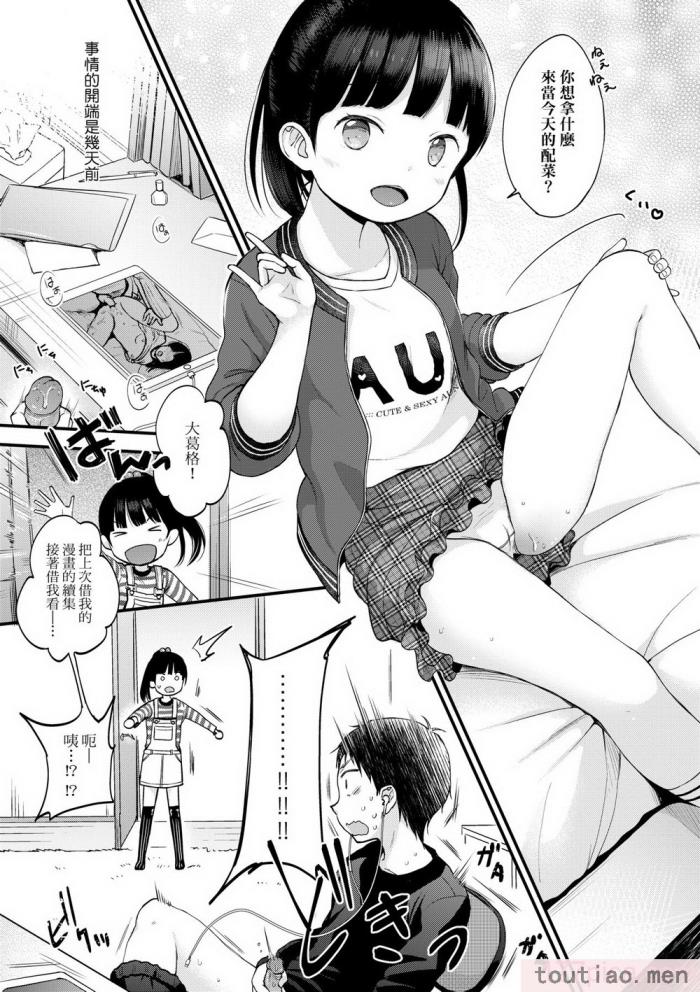 〈[清宮涼] まんなか。 [中国翻訳] [無修正] [DL版][195P]〉