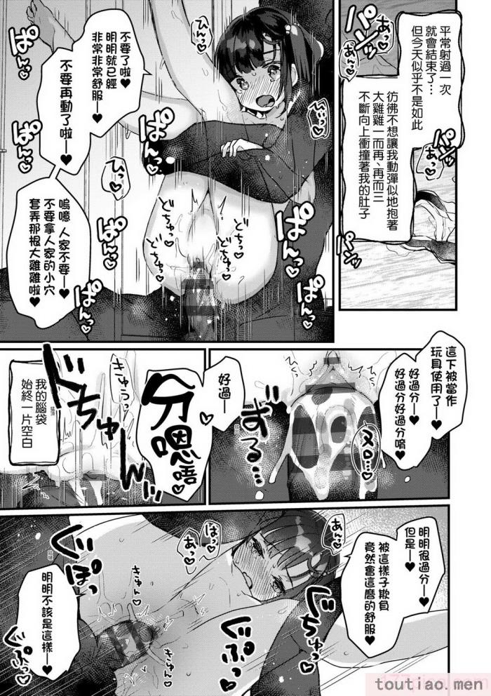 〈[甘露アメ] うちには幽霊さんがいます [中国翻訳] [DL版][216P]〉