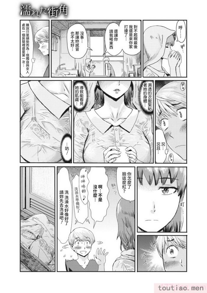 〈[黒岩瑪瑙] 熟妻下宿童貞喰い 【拼接版】[217P]〉