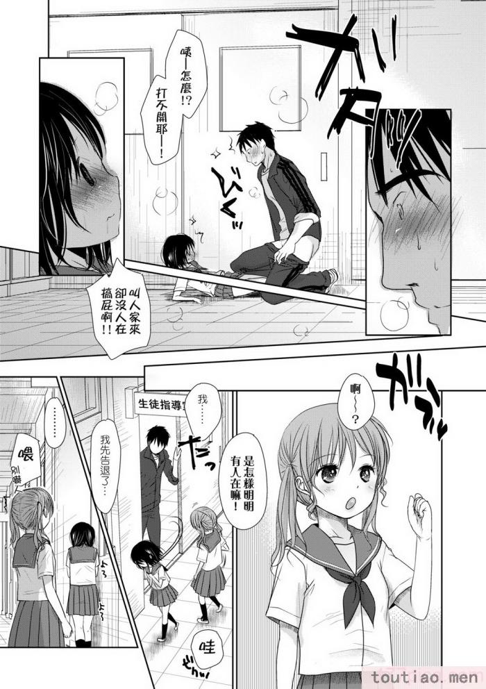 〈[岡田コウ] せんせいと、わたしと。 上 [中国翻訳] [無修正] [DL版][215P]〉