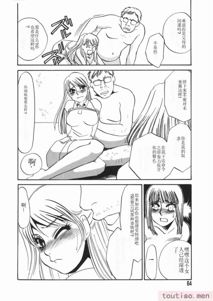 〈[海野やよい] 涙々[188P]〉
