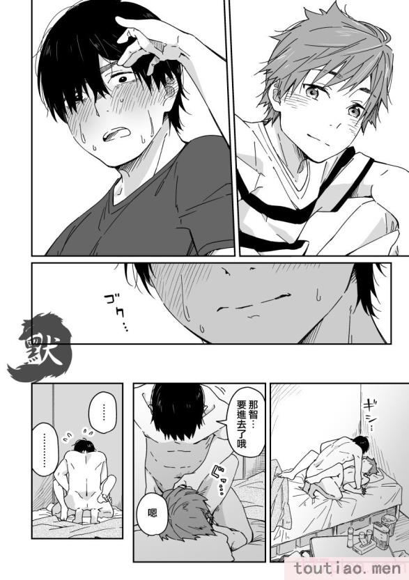 〈[麦茶房 (黒豆麦茶)] ボーイフレンド -黒豆麦茶 短編集-[82P]〉