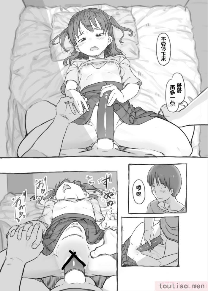 〈[黒魔法研究所 (ぬかじ)] 妹と抜く [甜族星人赞助汉化] [DL版][83P]〉