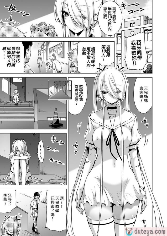 〈[赤月屋 (赤月みゅうと)] 僕にしか触れないサキュバス三姉妹に搾られる話2～三女リリィ編～ [中国翻訳] [無修正] [DL版][93P]〉