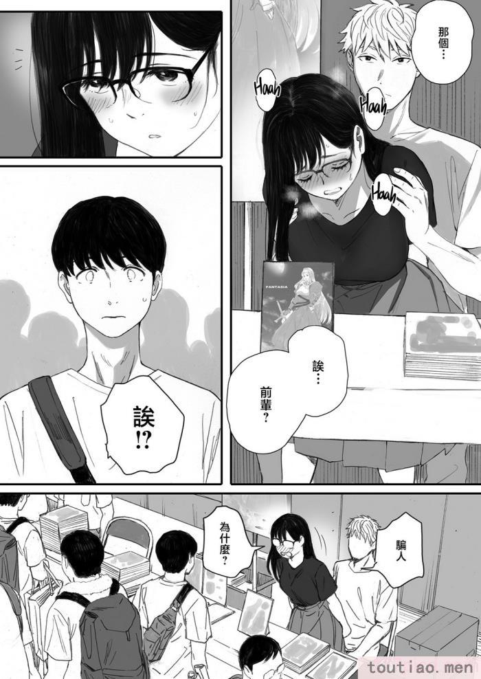 〈[関西オレンジ (荒井啓)] 僕の先輩彼女はオタサーの姫になる [無修正][中国翻訳][996重嵌][98P]〉