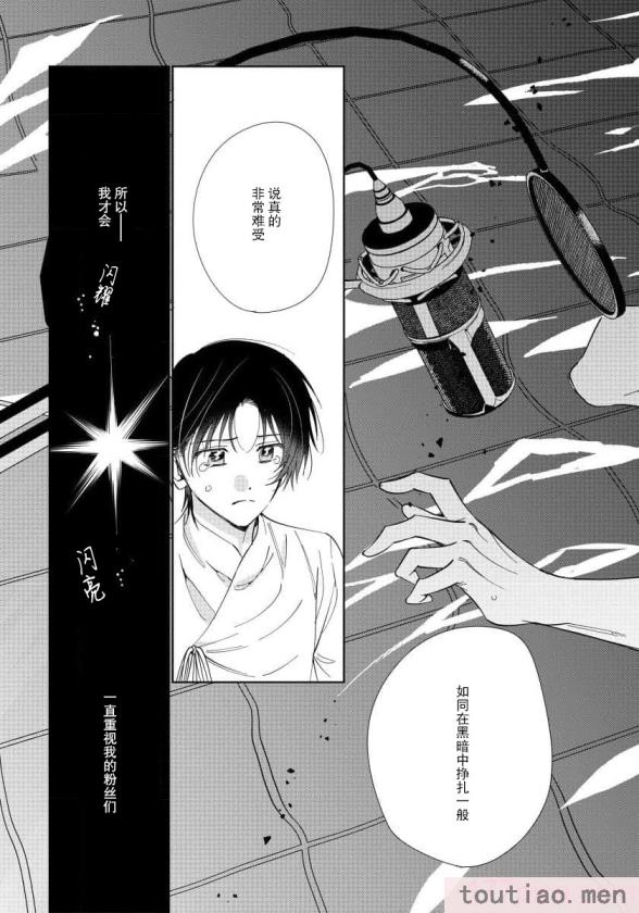 〈[冬至冬] 俺の推しは“神様”です! [莉赛特汉化组][195P]〉